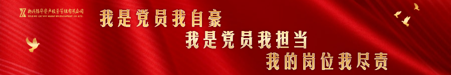 专题“三我”